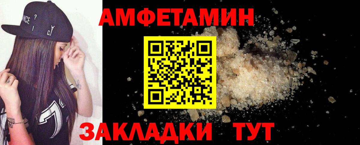 Кимры  АМФЕТАМИН 97%  АМФ  Вход с VPN 