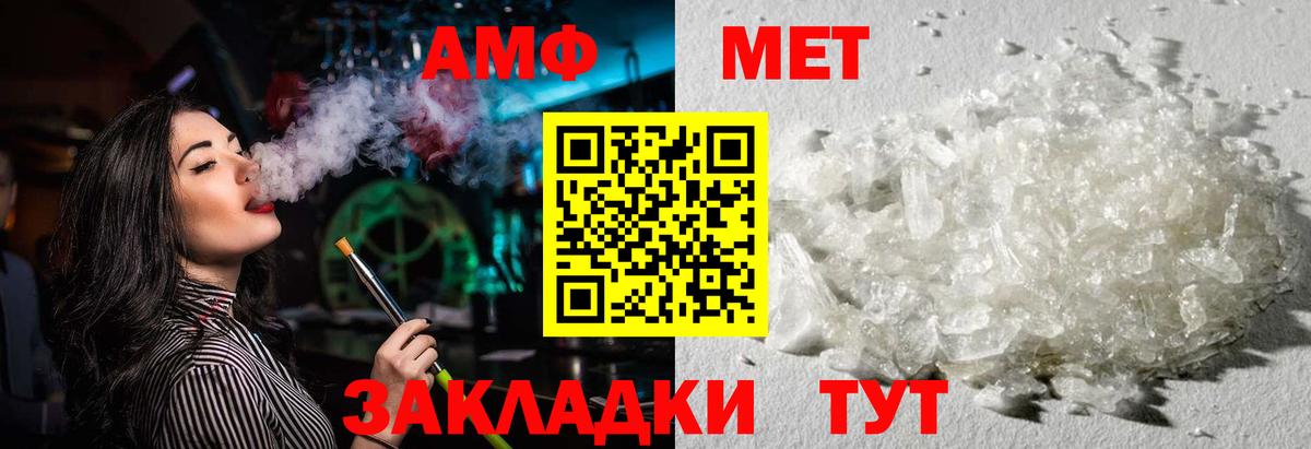 Амфетамин VHQ Кимры