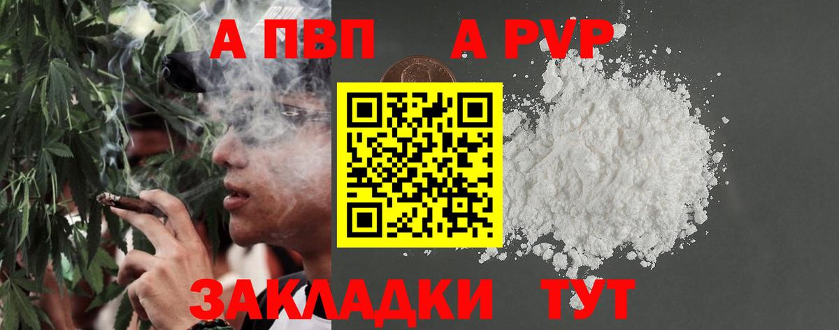 A-PVP СК КРИС Кимры