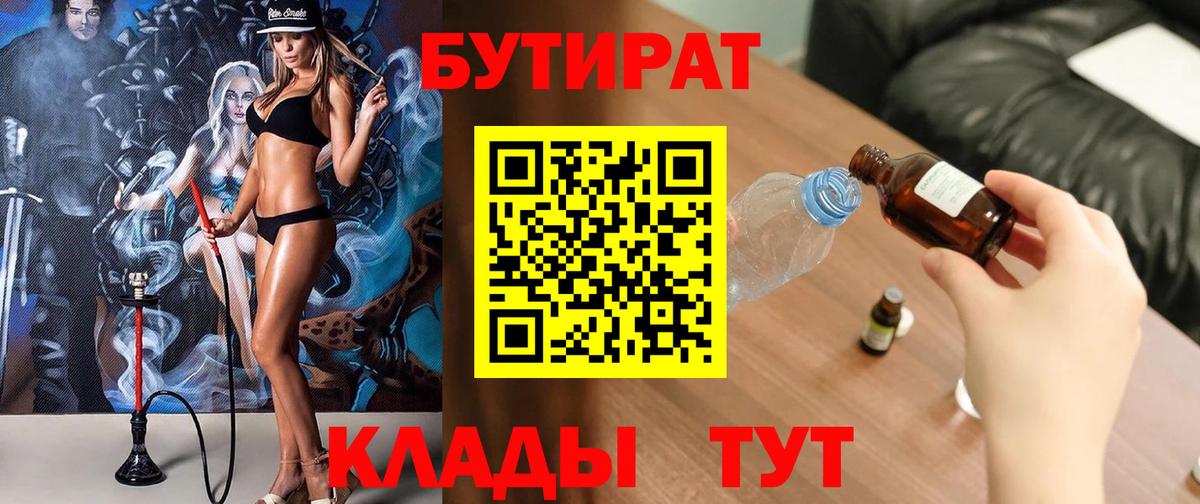 Бутират оксана Кимры