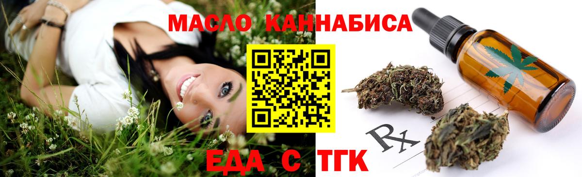 Кимры  Печенье с ТГК конопля  Вход с VPN 