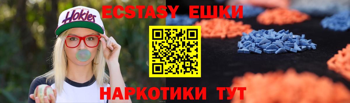 Ecstasy 280 MDMA Кимры