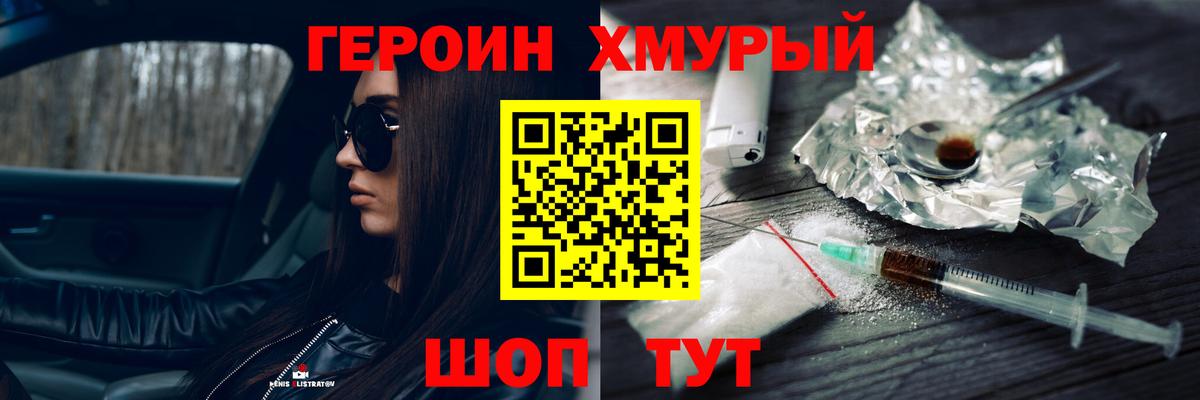 ГЕРОИН афганец  Вход с VPN  Кимры 