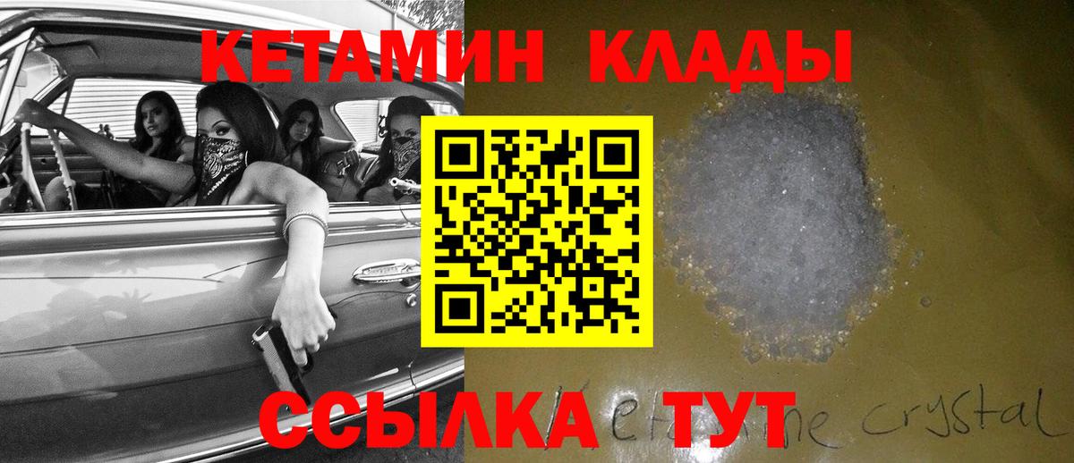Кетамин VHQ  Вход с VPN  КЕТАМИН VHQ  Кимры 