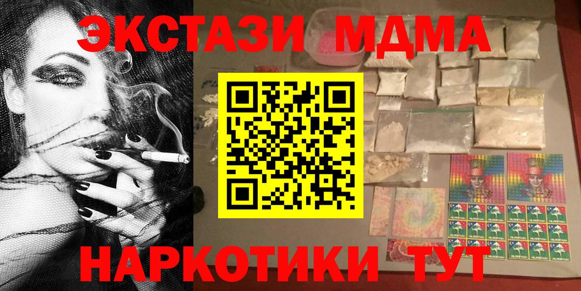 МДМА Molly  МДМА VHQ  Вход с VPN  MDMA  Кимры 
