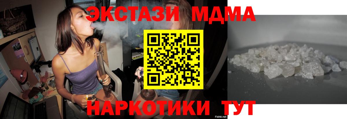MDMA молли Кимры