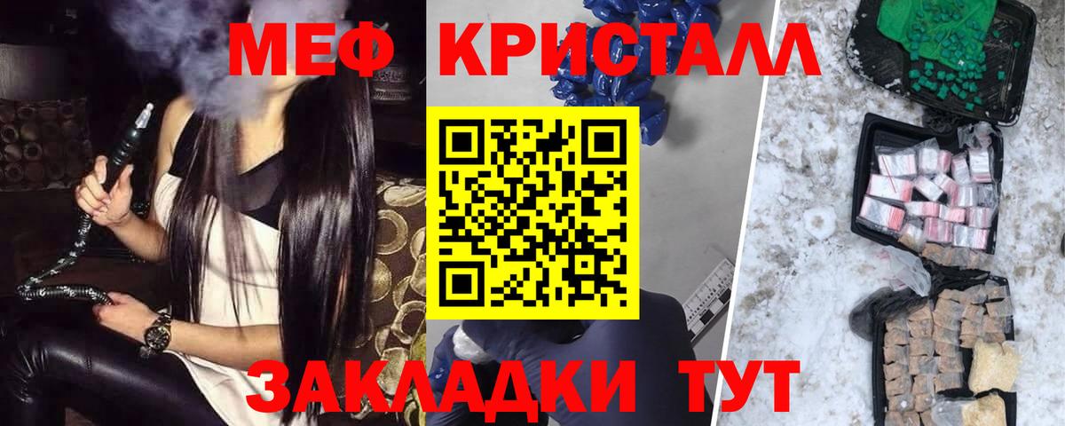 Меф кристаллы Кимры