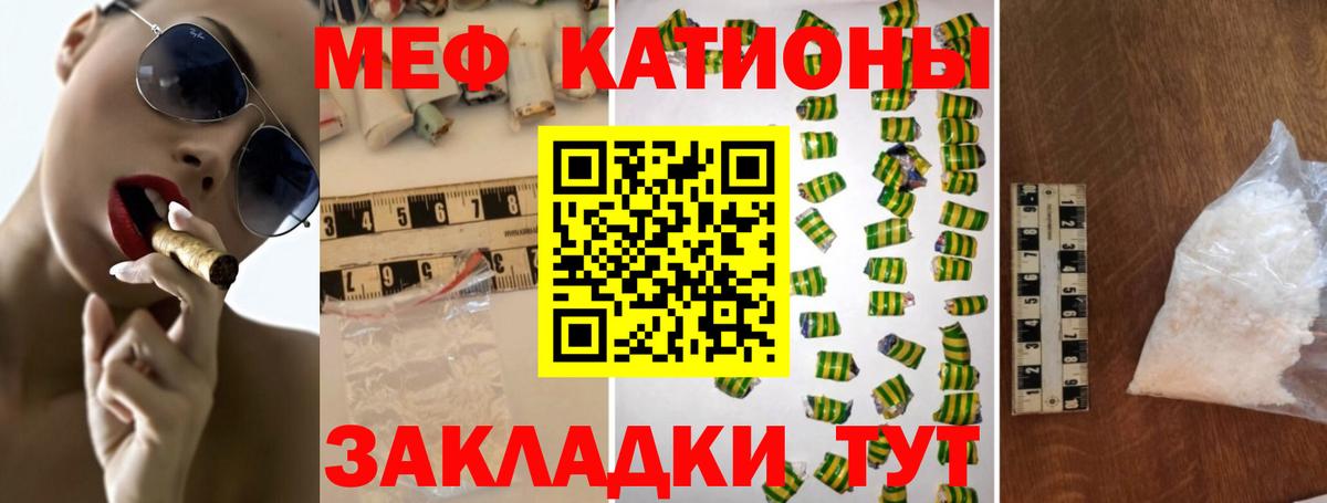 Меф мука  Вход с VPN  МЕФ  Меф 4 MMC  Кимры  МЯУ-МЯУ 