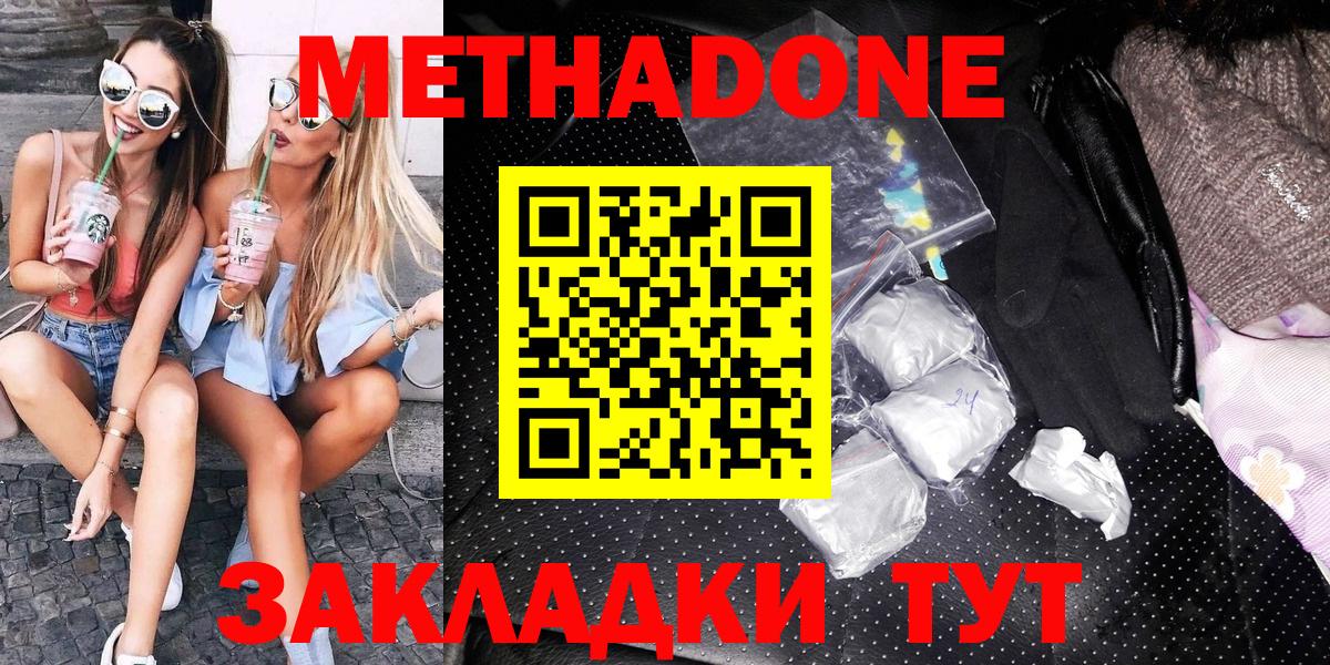 нарко площадка какой сайт  МЕТАДОН кристалл  Вход с VPN  МЕТАДОН VHQ  Кимры 