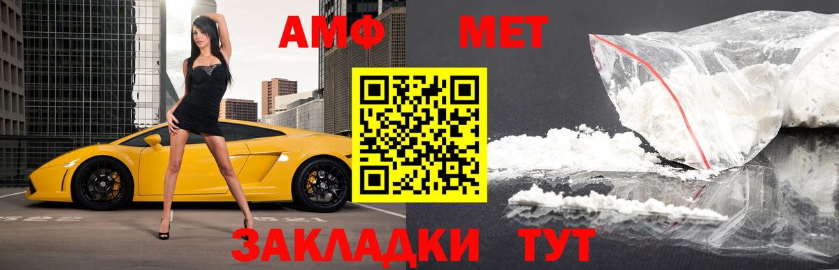 МЕТАМФЕТАМИН витя Кимры