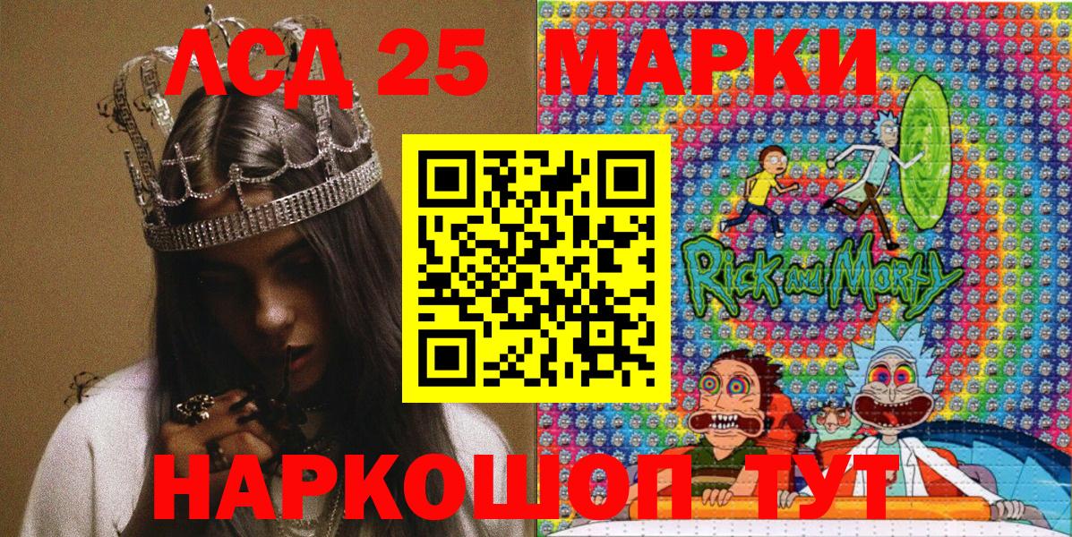 Кимры  Наркотические марки 1,5мг  Вход с VPN 