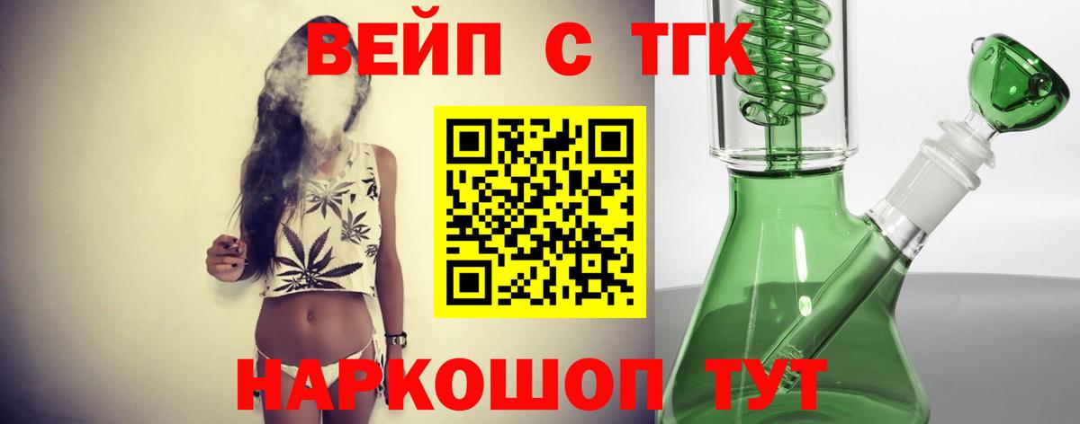 Кимры  Дистиллят ТГК концентрат  Вход с VPN 